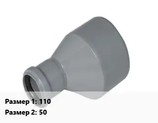 Переход ПП-полипропилен 110х50 эксцентрический, удлиненный